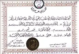عضوية اتحاد جامعات العالم الإسلامي